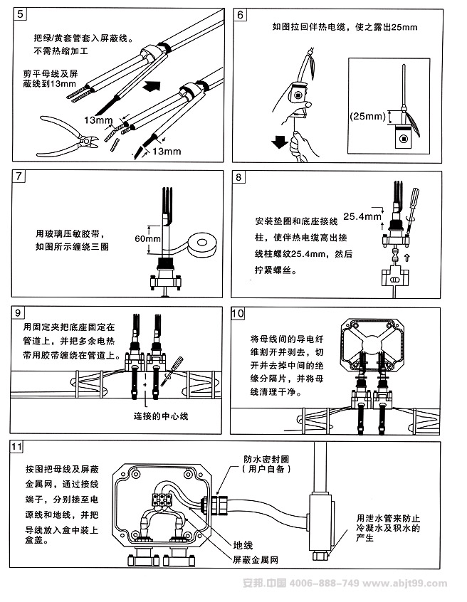 電伴熱帶（伴熱電纜）雙向電源接線盒安裝圖（二）